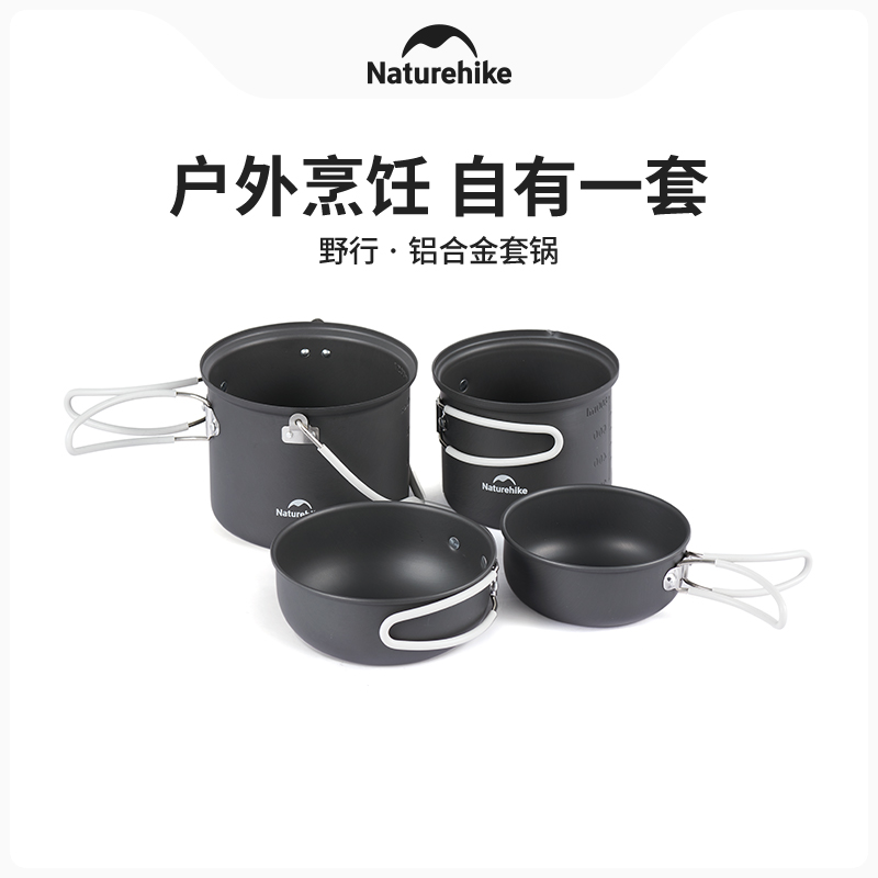 Camping Cooking Set For 4 - 네이처하이크 4 in 1 아웃도어 캠핑