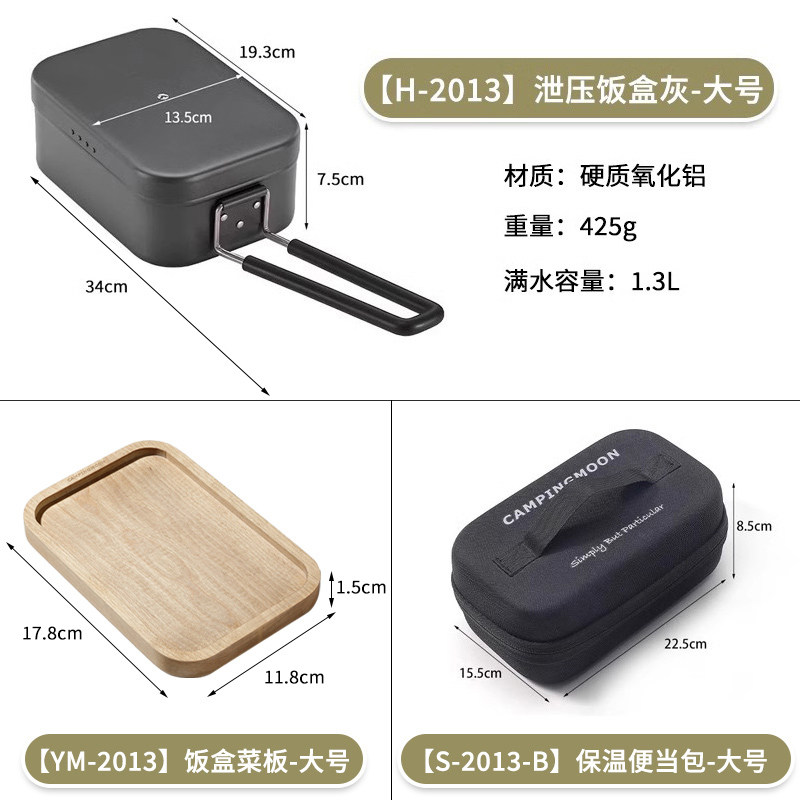 Mess Kit Titanium - 캠핑문 S-2013 알루미늄 산화물 휴대용 도시락통,