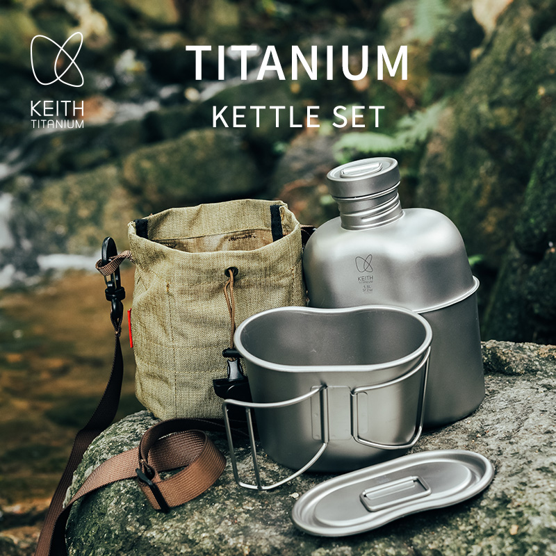 KEITH 순수 티타늄 캔틴 식기 세트, 초경량 물병  - Mess Kit Titanium 리뷰 및 가격